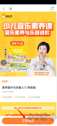 音樂(lè)殼2025官方正版
