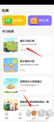 音樂(lè)殼2025官方正版