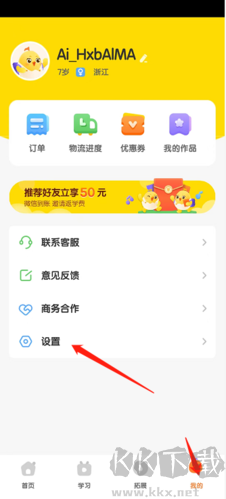 音樂(lè)殼2025官方正版