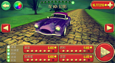 眩暈賽車最新版