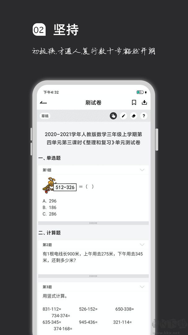 瘋狂刷題免費版