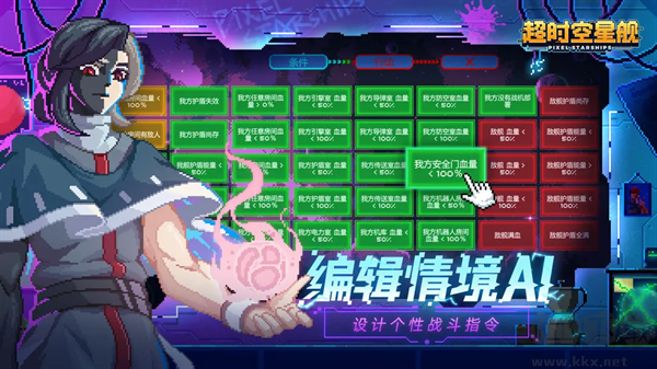 像素星艦國際服
