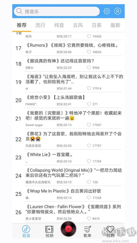輕音社廣播劇