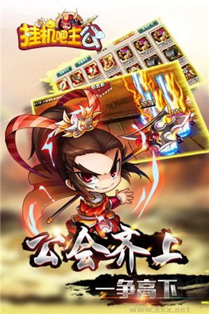 掛機吧主公GM版