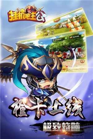 掛機吧主公GM版