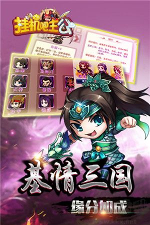 掛機吧主公GM版