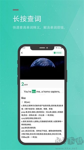 粽子英語app標準版
