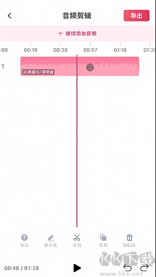 音頻快剪