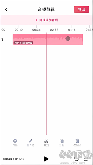 音頻快剪