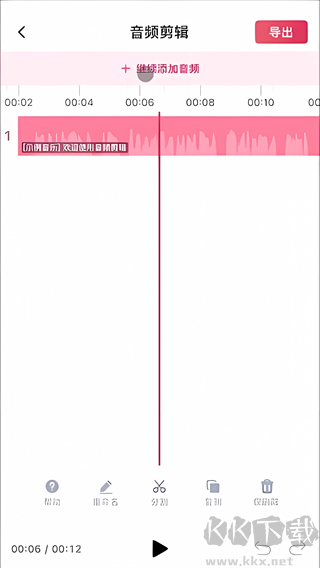 音頻快剪