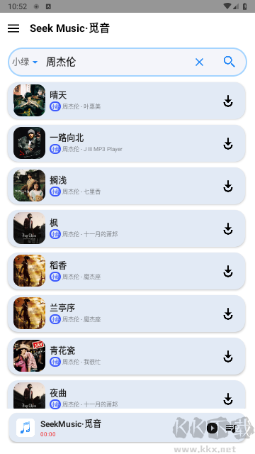 覓音app安卓版