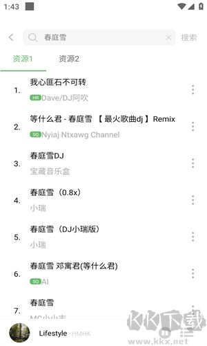 元力音樂app無廣告版