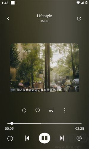 元力音樂app無廣告版