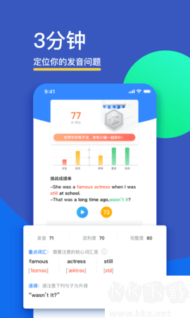 fif口語訓練學生版