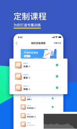 fif口語訓練學生版