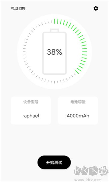 電池狗狗app安卓版