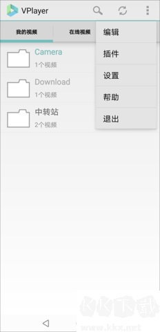 vplayer優化版
