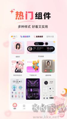 風(fēng)糖小組件正式版