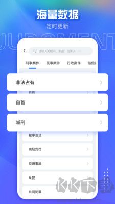 憲法小衛士標準版