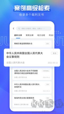 憲法小衛士標準版