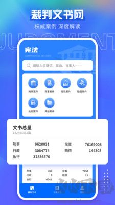 憲法小衛士標準版