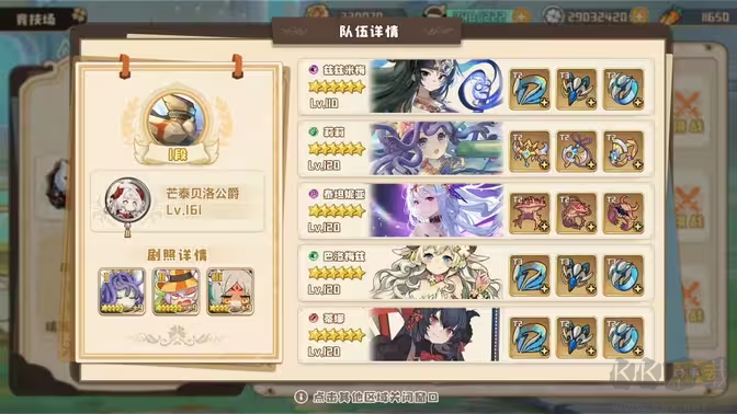 四葉草劇場(chǎng)官方版二次元卡牌手游