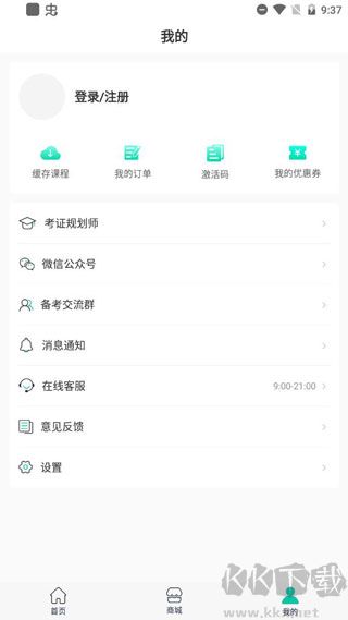 文旌課堂