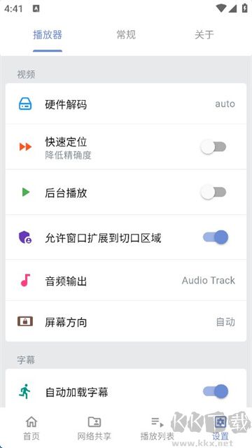 reex播放器手機版