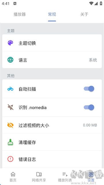 reex播放器手機版