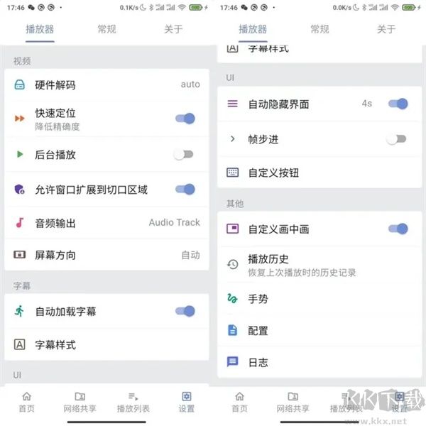 reex播放器手機版
