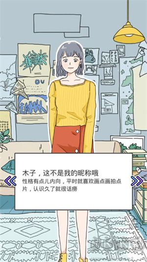 落櫻小屋人物介紹截圖1