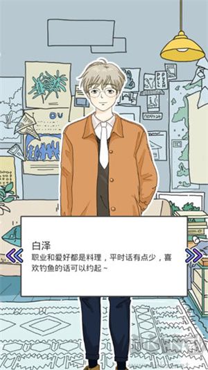 落櫻小屋人物介紹截圖4