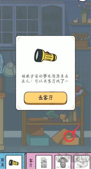 落櫻小屋停電關卡怎么過截圖2