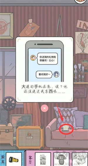 落櫻小屋停電關卡怎么過截圖3