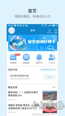 晉交安培綠色版