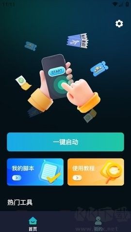游戲輔助按鍵精靈免費版