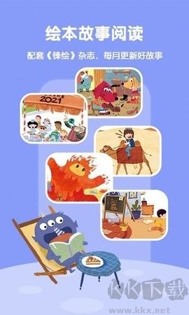 故事飛船專業版