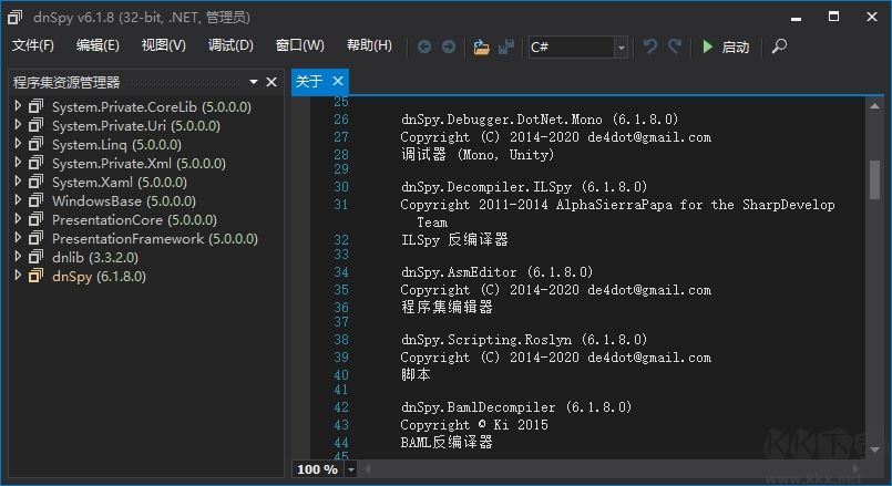 dnSpy免費版