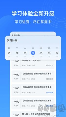 樂私塾官網版
