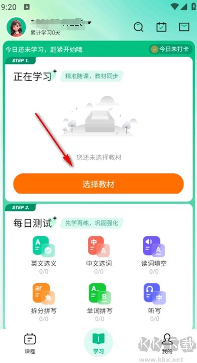 呱唧英語