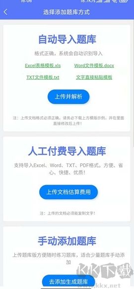 繁墨云題庫app正式版