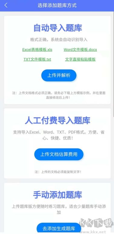 繁墨云題庫