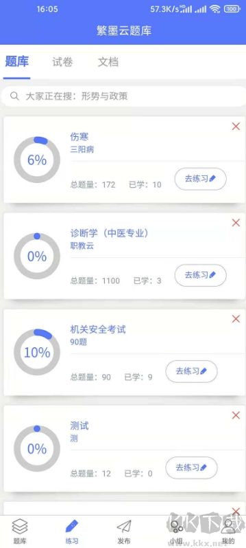 繁墨云題庫