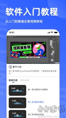 后浪學(xué)設(shè)計(jì)官網(wǎng)版