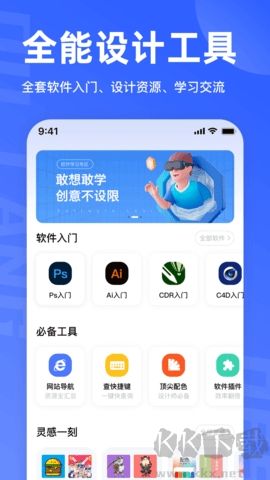后浪學(xué)設(shè)計(jì)官網(wǎng)版