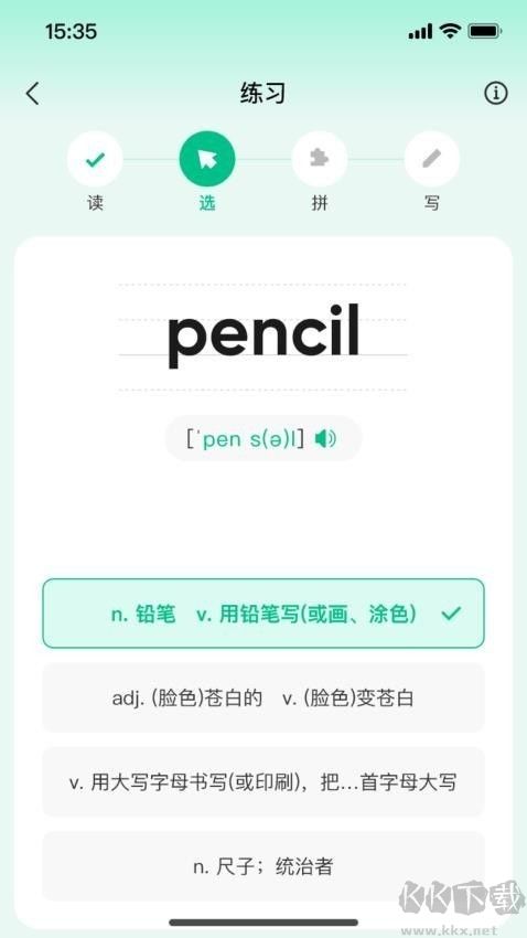呱唧英語安卓版