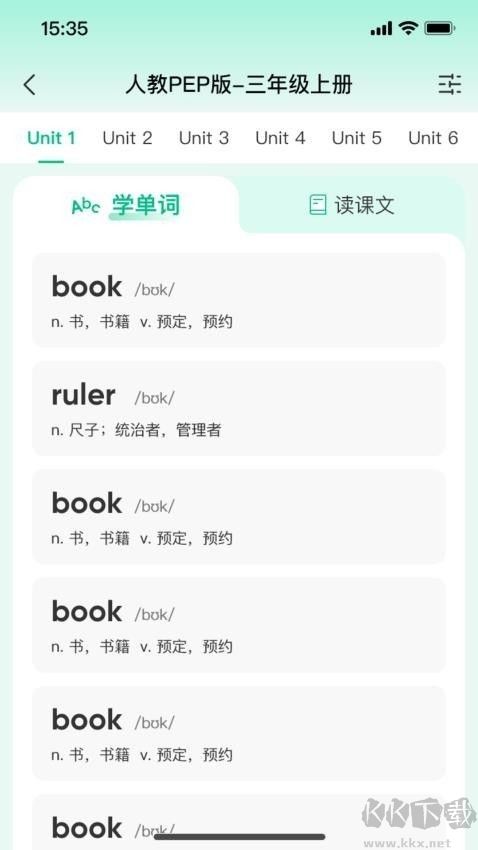 呱唧英語安卓版