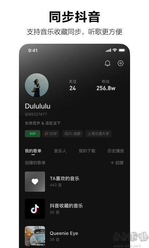 汽水音樂免費版