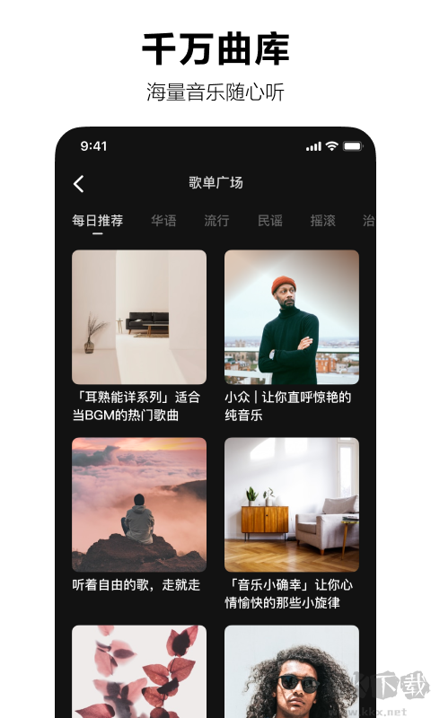 汽水音樂免費版