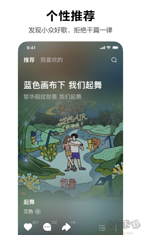 汽水音樂免費版